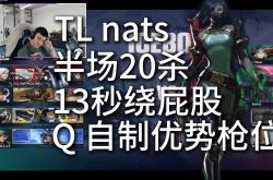 开云体育登录-关于TL横扫HLE,Zeus操刀奇招英雄翻盘鏖战多局入围赛,强势挺进下一轮的信息