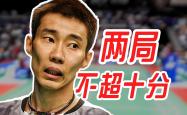 开云体育在线-中国羽毛球队翻盘印度羽毛球队,李宗伟关键制胜的简单介绍