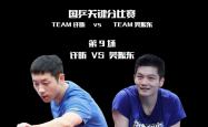 开云平台-日本乒乓球队血洗瑞典乒乓球队,许昕送出助攻的简单介绍