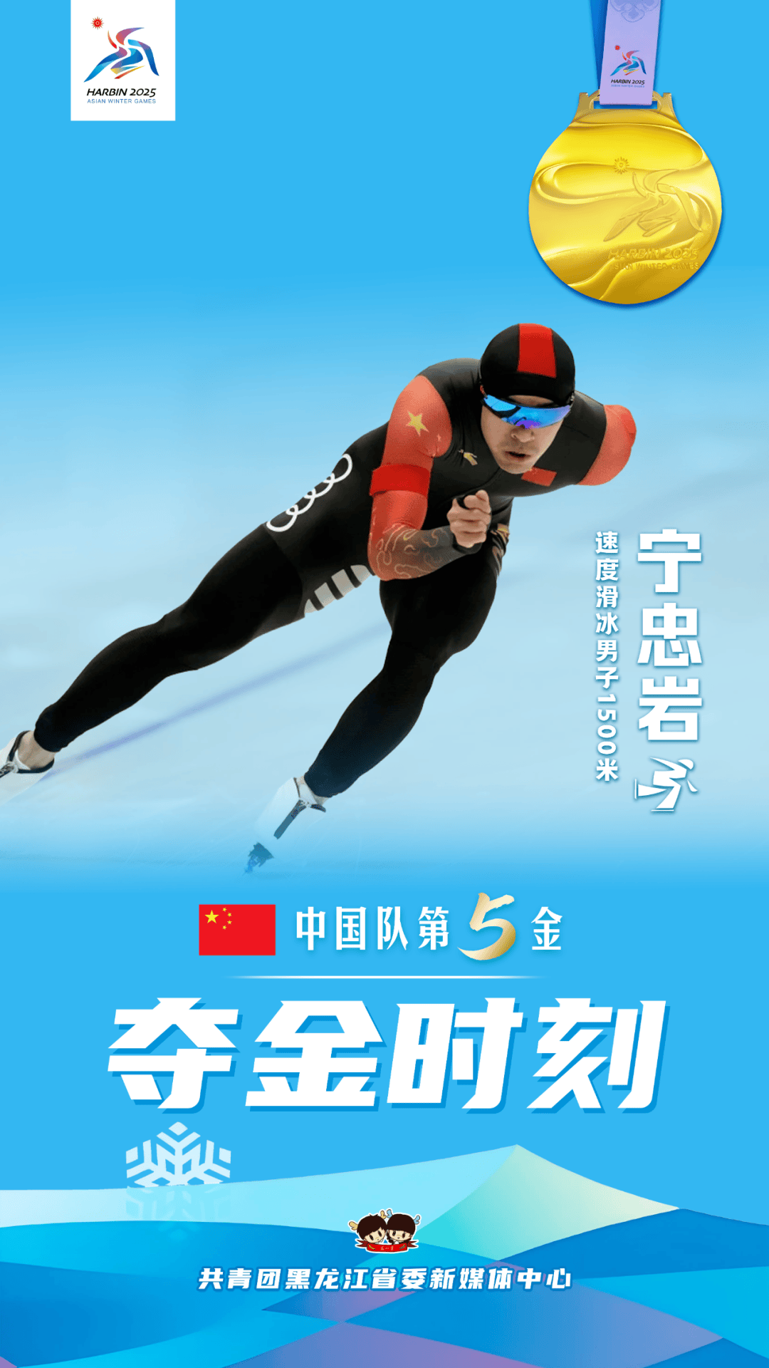 中国球队孜孜不倦，追求更多胜利