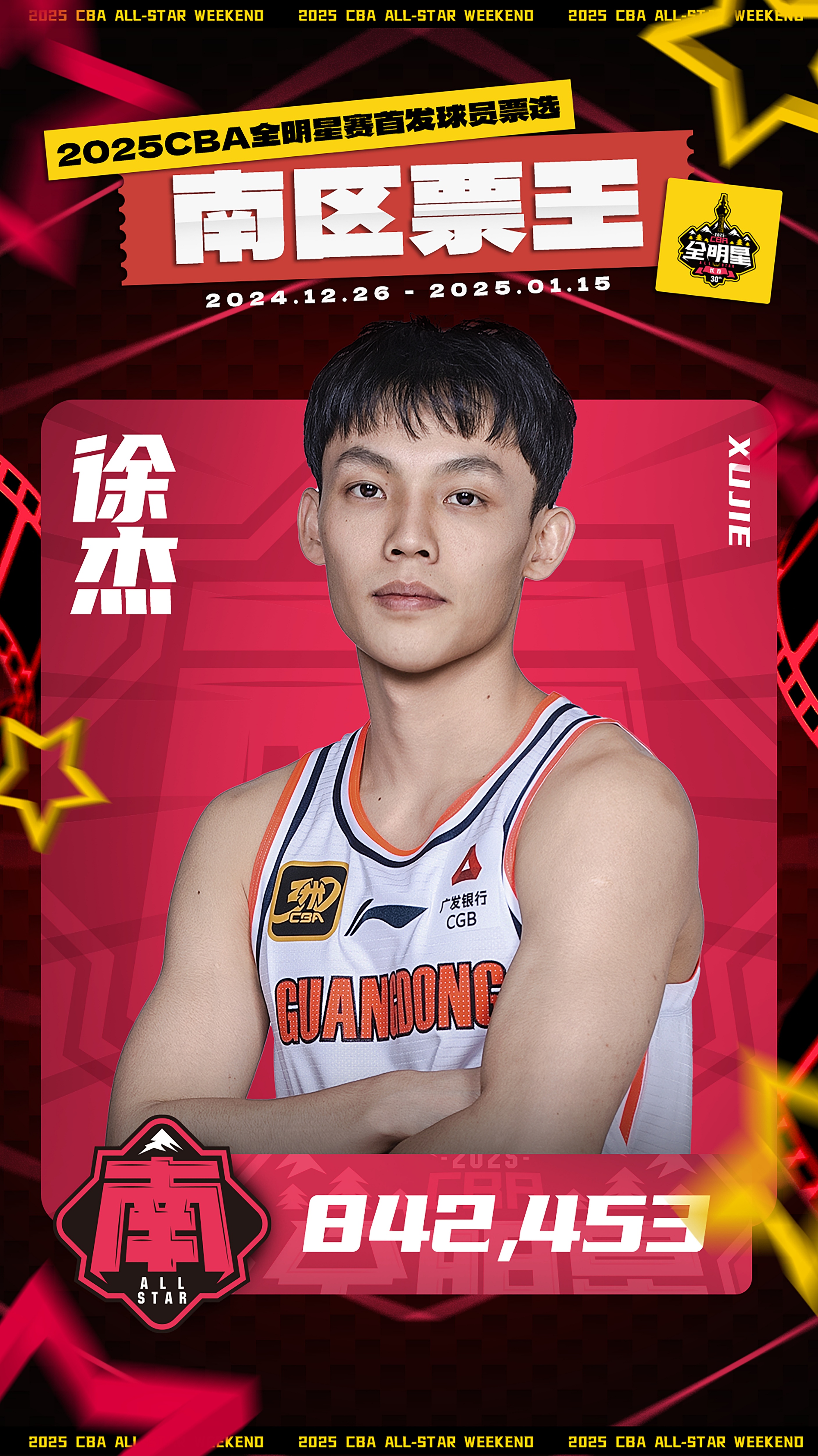 CBA联赛计划推迟至明年开赛