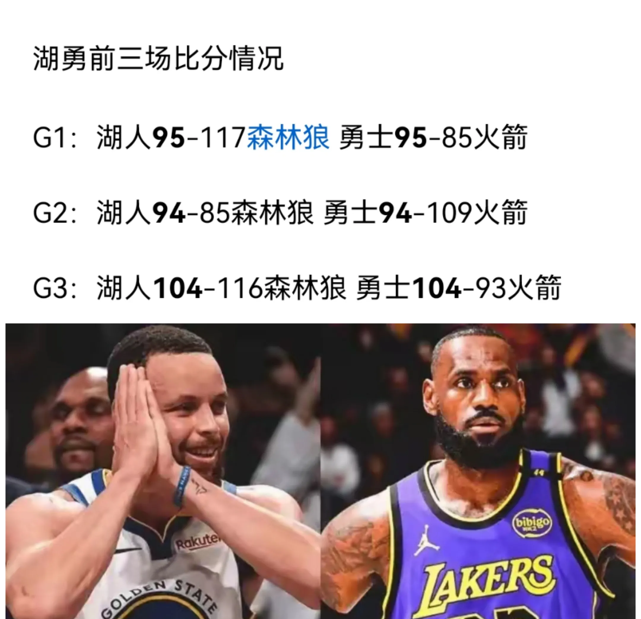 湖人迎来一场压倒性的棒球对决