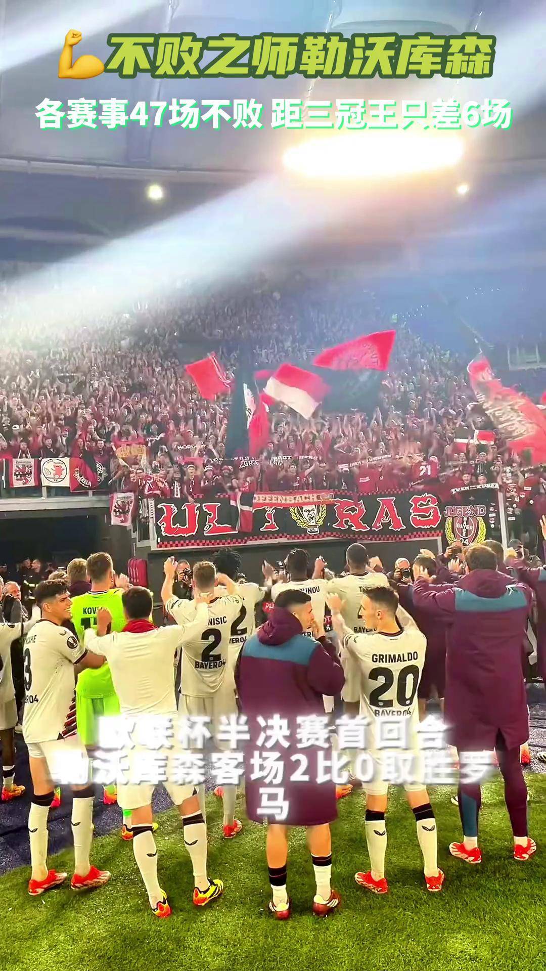 关于勒沃库森主场大胜,气势如虹的信息 关于勒沃库森主场大胜,气势如虹的信息